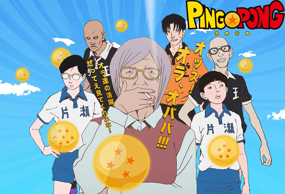 Zen in the Art of Ping Pong The Animation