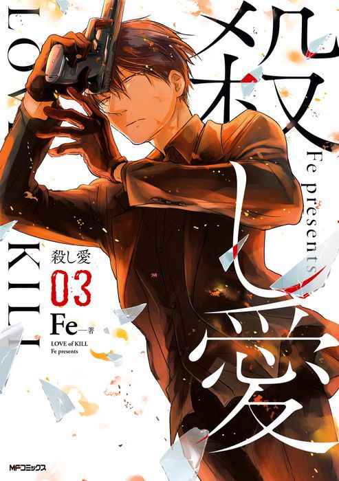 Anime Corner - NEWS: Koroshi Ai (Love of Kill) anime has been announced  for 2022! Read more: animecorner.me/koroshi-ai-love-of-kill-anime-2022