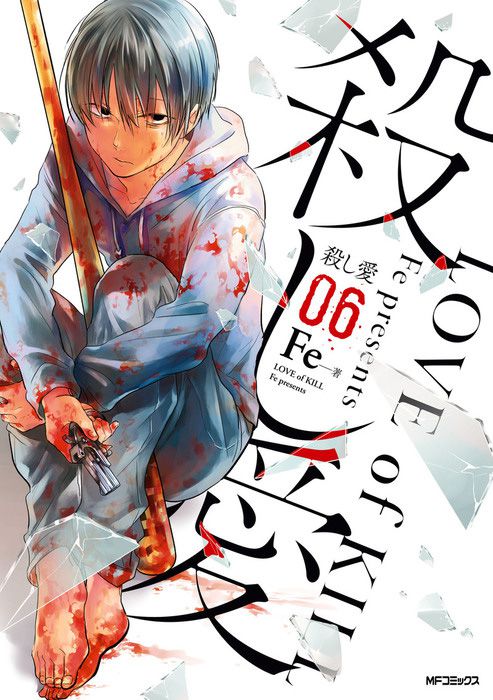 Anime Corner - NEWS: Koroshi Ai (Love of Kill) anime has been announced  for 2022! Read more: animecorner.me/koroshi-ai-love-of-kill-anime-2022
