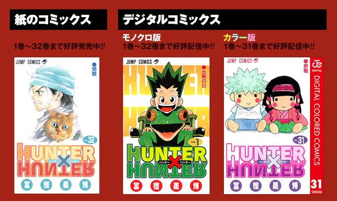 Hunter X Hunter Manga Returns This June Otaku Tale