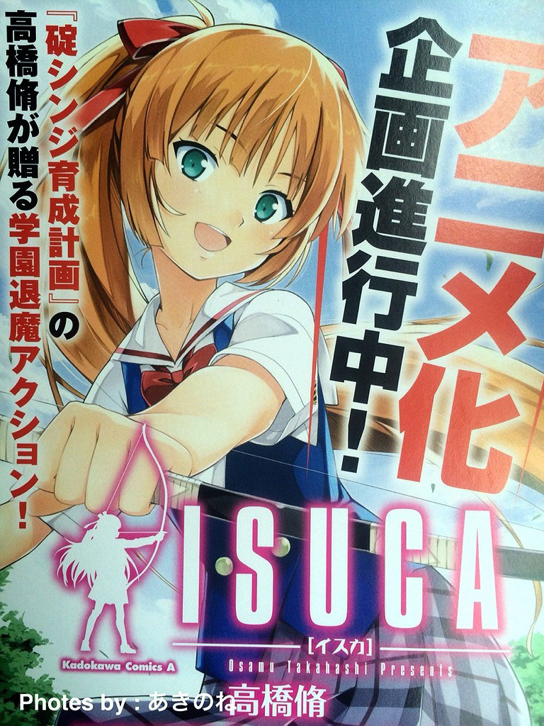 Isuca Anime Adaptation Announced Otaku Tale