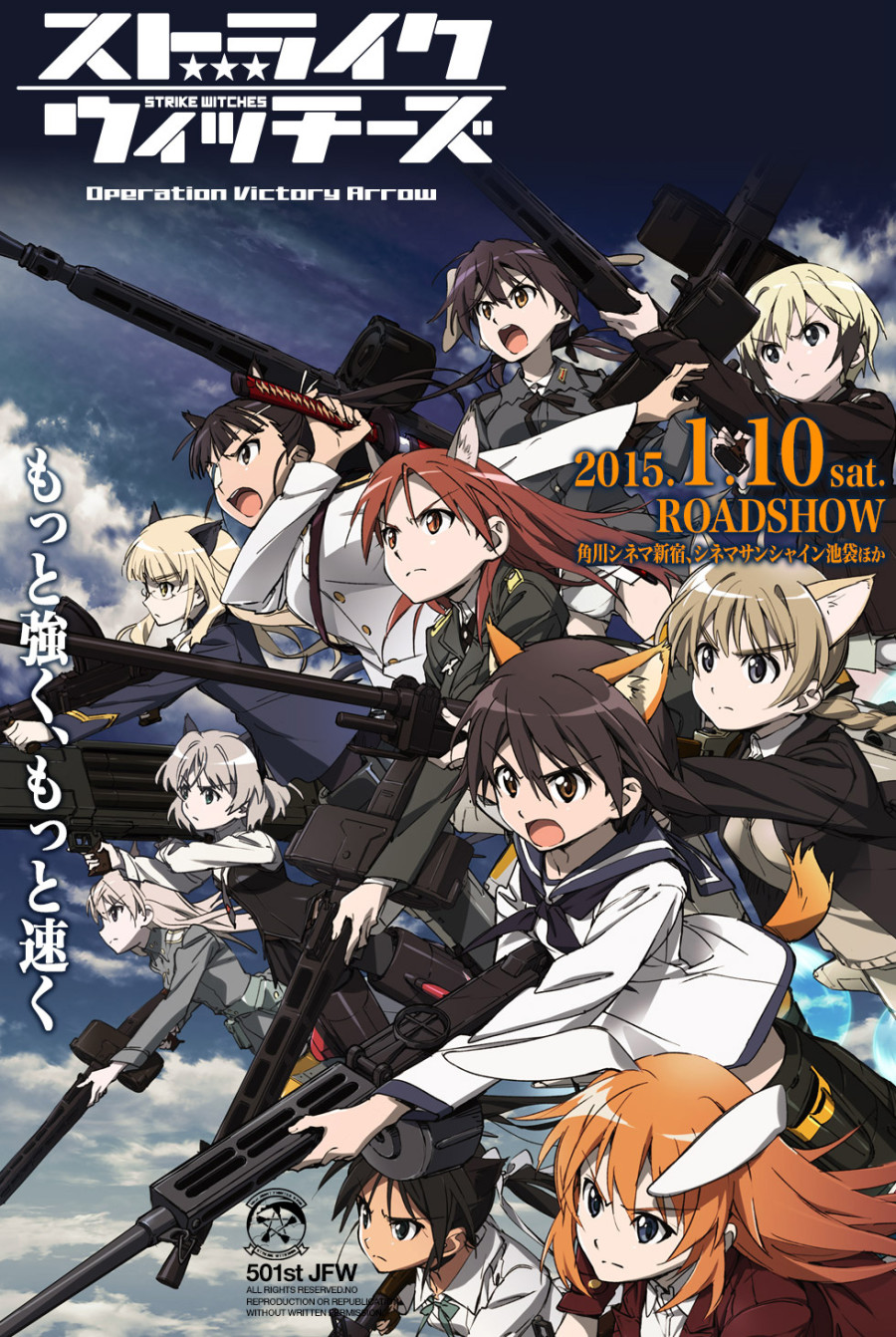 strike witches season 3 release date