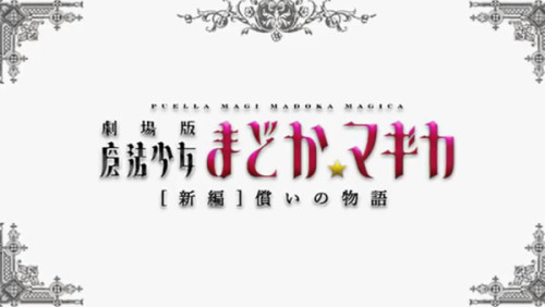 mahou shoujo madoka magica movie 4 download free