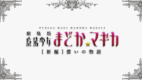 download free mahou shoujo madoka magica movie 4