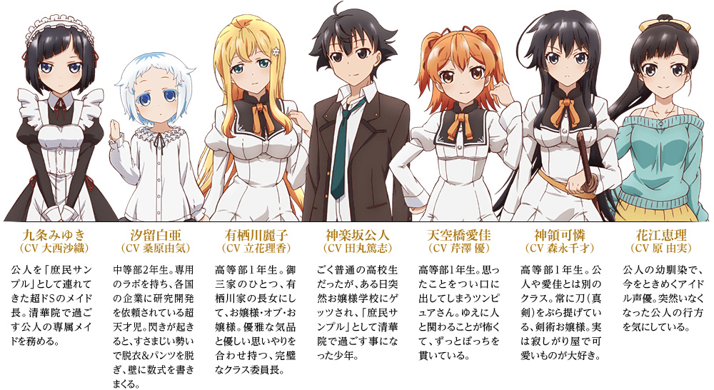 Syomin Sample Anime Airs October Cast Character Designs Revealed Otaku Tale