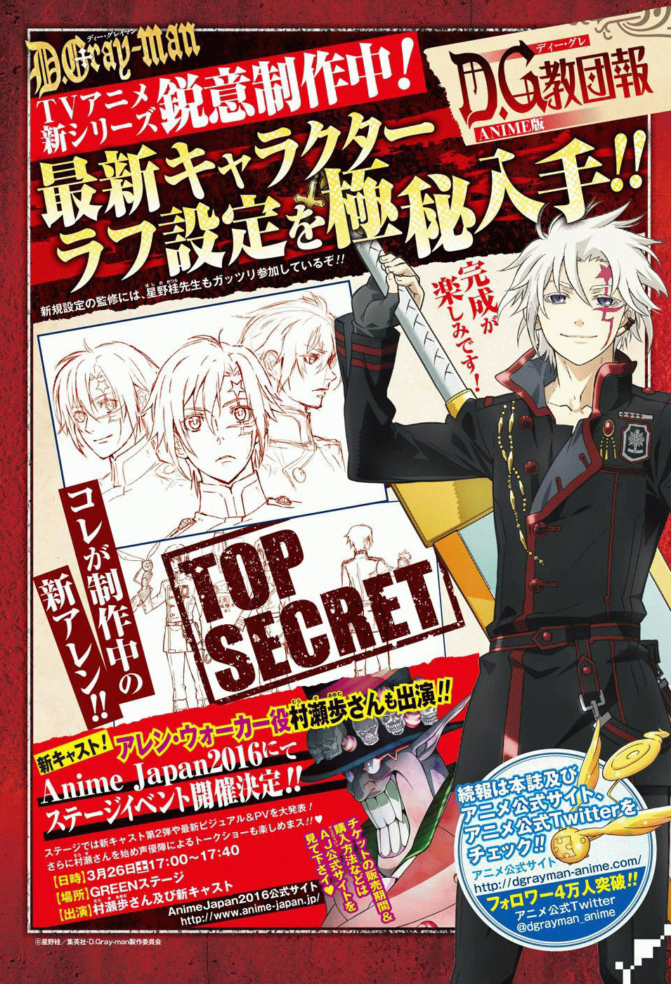 Character Designs Previewed For 16 D Gray Man Anime Otaku Tale