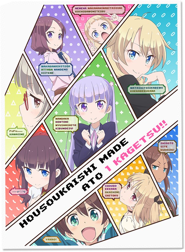 New Game Tv Anime Starts July 4 Visual Promotional Video Commercials Released Otaku Tale