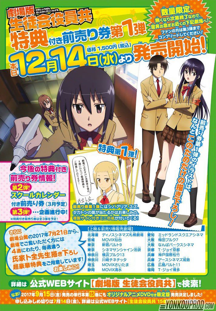 Seitokai Yakuindomo Anime Film Releases July 21st First Visual Revealed Otaku Tale