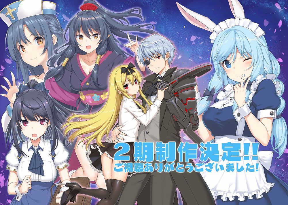Arifureta Shokugyou de Sekai Saikyou Anime Season 2 Announced - Otaku Tale